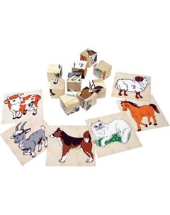 Кубики Домашние животные 9 штук 4 см Томик