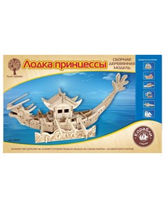 Деревянный конструктор Лодка принцессы Wooden toys