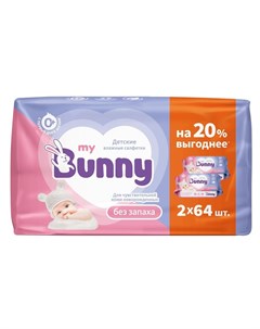 Салфетки влажные без запаха 128 шт My bunny