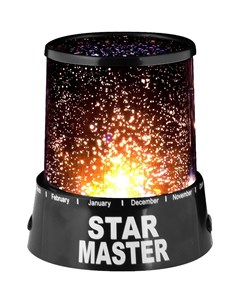 Ночник Star Master звездного неба Темный Lemon tree