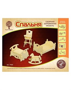 Деревянный конструктор Детская спальная Wooden toys