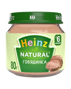 Пюре говядина 80 г с 6 месяцев Heinz