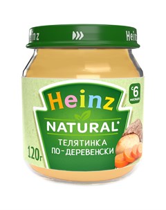 Пюре телятина по деревенски 120 г с 6 месяцев Heinz