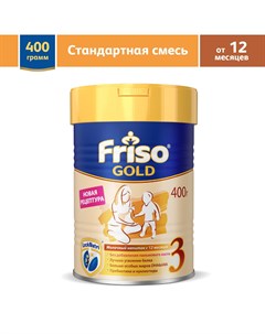 Молочная смесь Gold LockNutri 400 г с 12 месяцев Friso