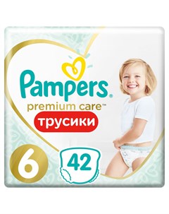 Трусики подгузники Premium Care Pants р 6 15 кг 42 шт Pampers