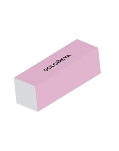 Блок шлифовщик для ногтей Нежный розовый 120 Solomeya