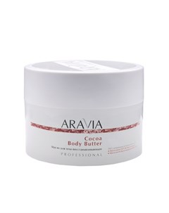 ARAVIA Organic Масло для тела Cocoa 150 мл Aravia professional