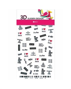 3D слайдер B364 Milv