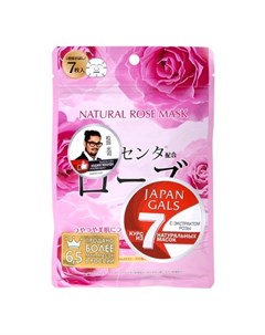 Маска для лица Natural Rose 7 шт Japan gals