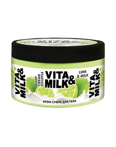 Крем суфле для тела Лайм и молоко 250 мл Vita&milk
