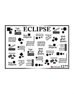Слайдер дизайн для ногтей 1277 Eclipse