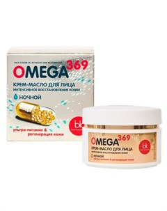 Крем масло для лица Omega 369 48 мл Belkosmex