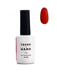 Trend Hand Гель лак Classic 1105 Vogue Trend&hand professional