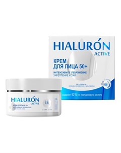 Крем для лица Hialuron Active Интенсивное увлажнение 50 48 мл Belkosmex