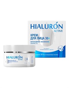 Крем для лица Hialuron Active Интенсивное увлажнение 30 48 мл Belkosmex