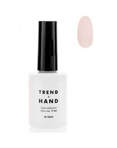 Trend Hand Гель лак Cute 2204 Nude Trend&hand professional