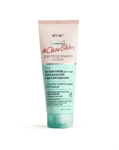 Крем для лица Clean Skin 40 мл Витэкс