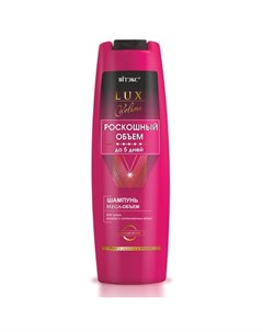 Шампунь для волос Lux Volume 400 мл Витэкс