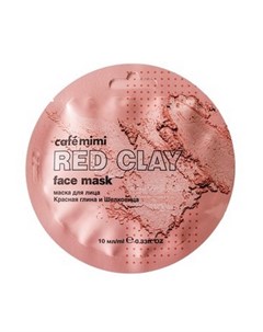 Маска для лица Red Clay 10 мл Cafe mimi