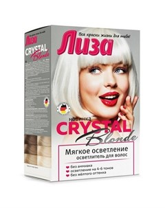 Осветлитель для волос Crystal Blonde Мягкое осветление Liza