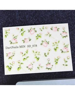 3D слайдер Цветы 078 Dartnails