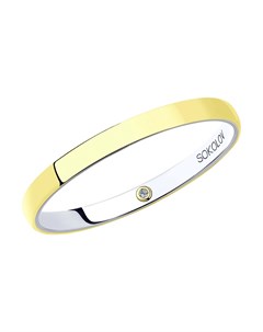 Обручальное кольцо из комбинированного золота с бриллиантом Sokolov diamonds