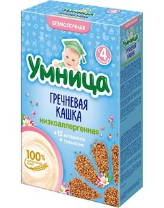 Каша низкоаллергенная гречневая 200гр Умница