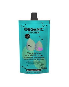 Скраб для лица тонизирующий 100 мл Organic kitchen