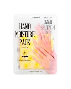 Маска для рук Hand Moisture Pack Yellow Kocostar