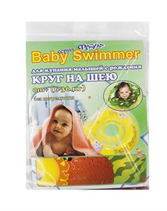 Круг на шею для купания для новорожденных Baby swimmer