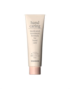 Крем для рук Hand Caring Cream Chanson cosmetics