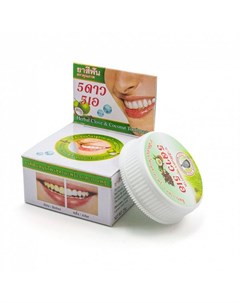 Травяная зубная паста с экстрактом Кокоса 25г 5 star cosmetic