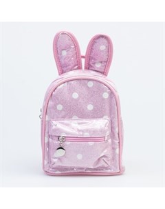 Рюкзак для девочки розовый Котофей