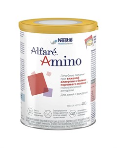 Лечебная смесь Alfar Amino для диетотерапии детей с аллергией 0 6 месяцев 400 г Nestle лп