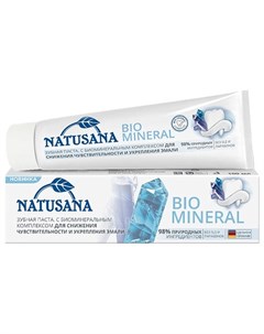 Паста зубная BIO MINERAL снижение чувствительности укрепление эмали 100 мл Natusana