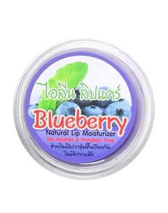 Бальзам для губ Ilene Blueberry Natural Lip Moisturizer Thai house of nature