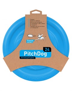 Игрушка для собак Летающий диск 24 см голубой Pitchdog