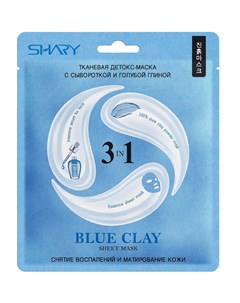 Маска Blue Clay 3в1 25 г Shary