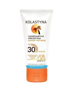 Крем для лица солнцезащитный SPF 30 50 мл Kolastyna