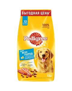 Корм для собак Оптимальное пищеварение с говядиной 13 кг Pedigree