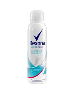 Дезодорант антиперспирант ДеоКонтроль Активная свежесть 150 мл Rexona