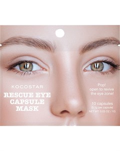 Сыворотка для глаз Rescue Eye Capsule Mask 10 капсул 1 г Kocostar