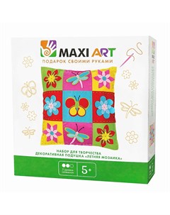 Набор для творчества Подушка Летняя мозаика Maxi art