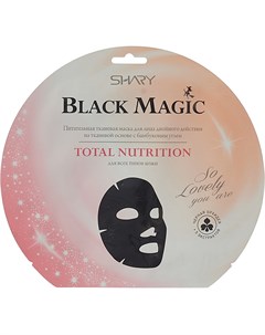 Маска Black Magic Total Nutrition 20 г Shary