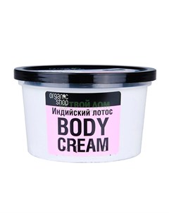 Мусс для тела земляничный йогурт 250 24 ORGSHOP 0051 N siberica