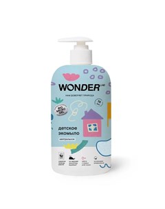 Жидкое мыло для детей Детское эко мыло с нейтральным запахом 0 5 л Wonder lab