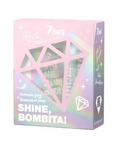 Подарочный набор Shine Bombita Holographic Молочко для тела и Кокосовый скраб 7 days