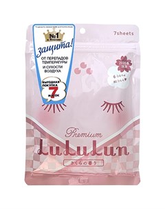 Маска для лица Premium Spring Sakura 7 шт Lululun