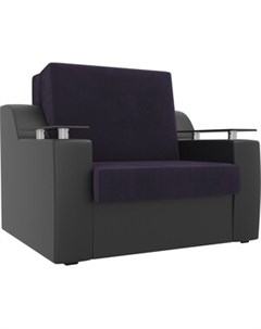 Кресло кровать Сенатор велюр фиолетовый экокожа черный 60 Артмебель