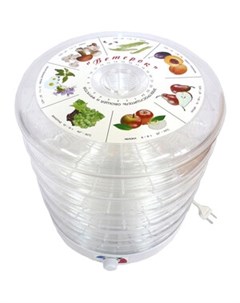 Сушилка для овощей и фруктов ЭСОФ 0 5 220 Ветерок прозрачный 5 поддонов Спектр-прибор